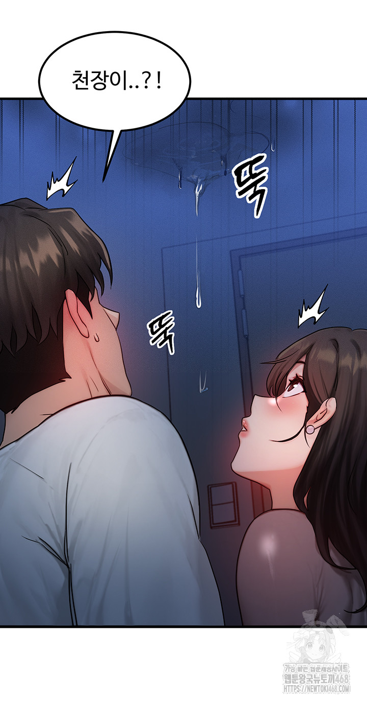 My Body Got Switched Raw Chapter 11 - Page 31