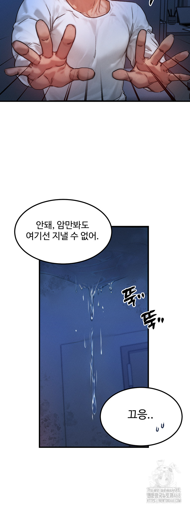 My Body Got Switched Raw Chapter 11 - Page 34