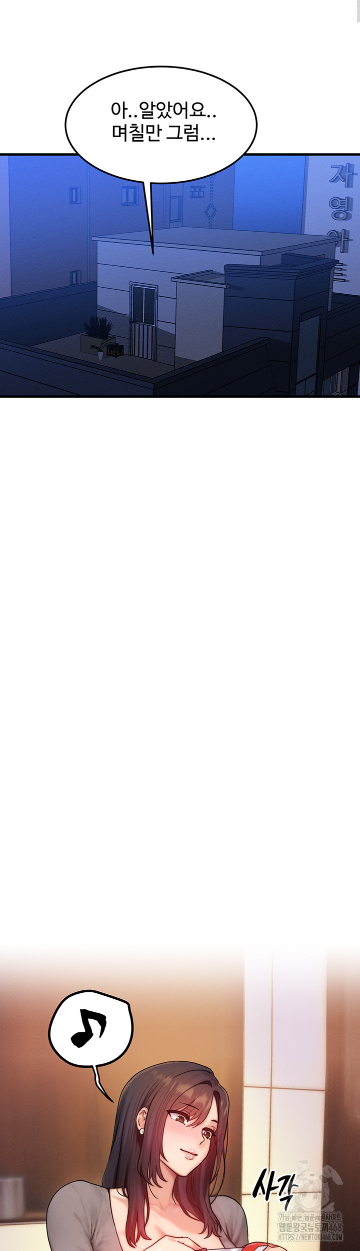 My Body Got Switched Raw Chapter 11 - Page 35