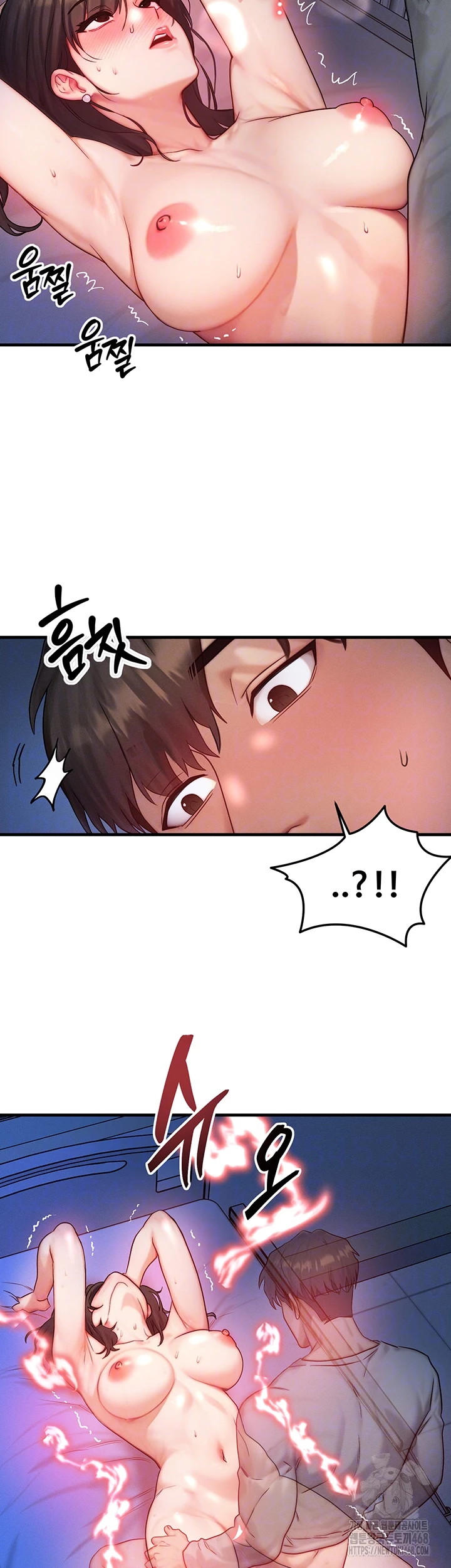 My Body Got Switched Raw Chapter 11 - Page 6