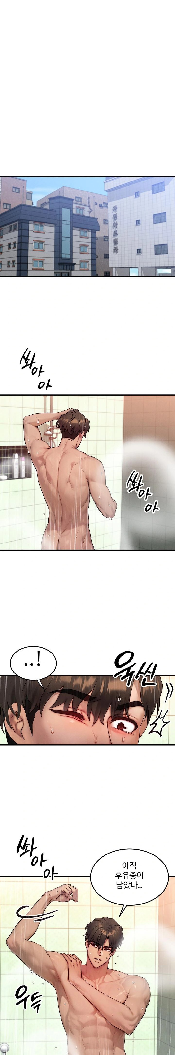 My Body Got Switched Raw Chapter 12 - Page 1