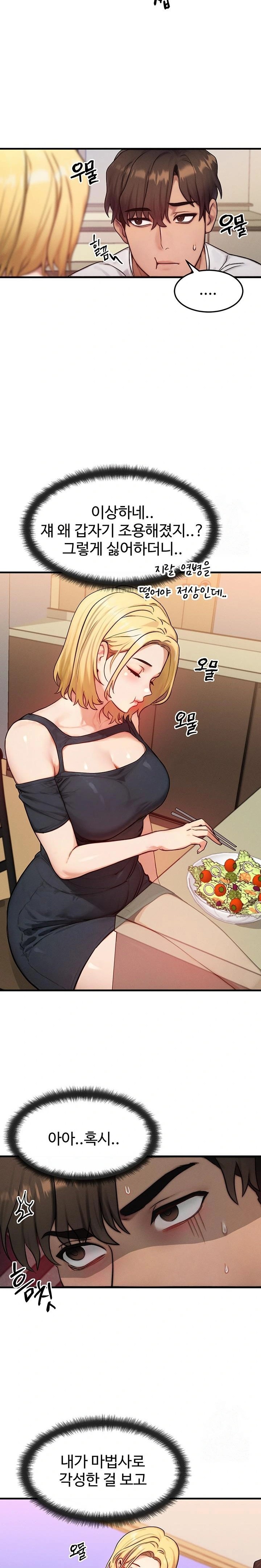 My Body Got Switched Raw Chapter 12 - Page 20