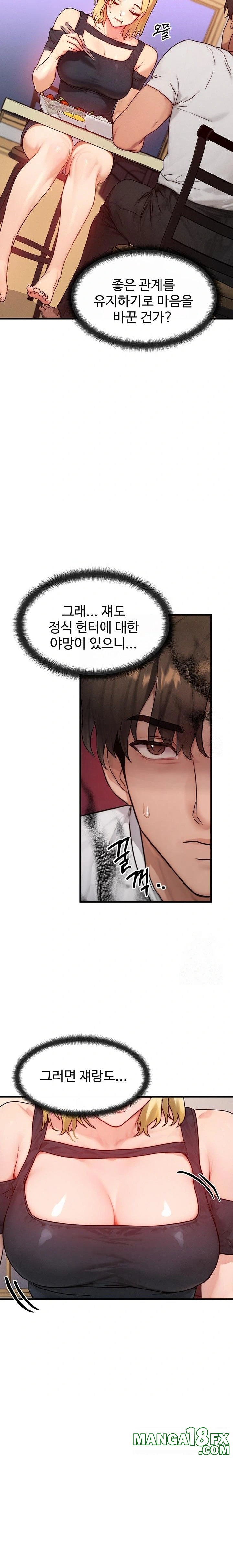 My Body Got Switched Raw Chapter 12 - Page 21