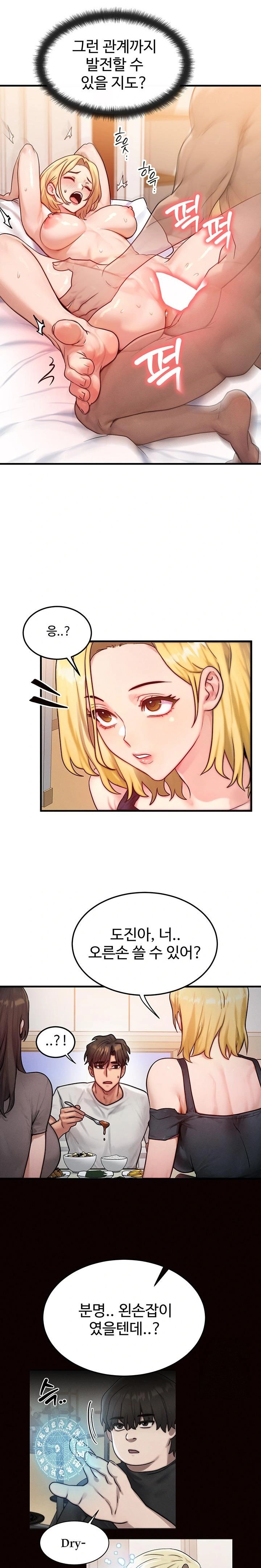 My Body Got Switched Raw Chapter 12 - Page 22