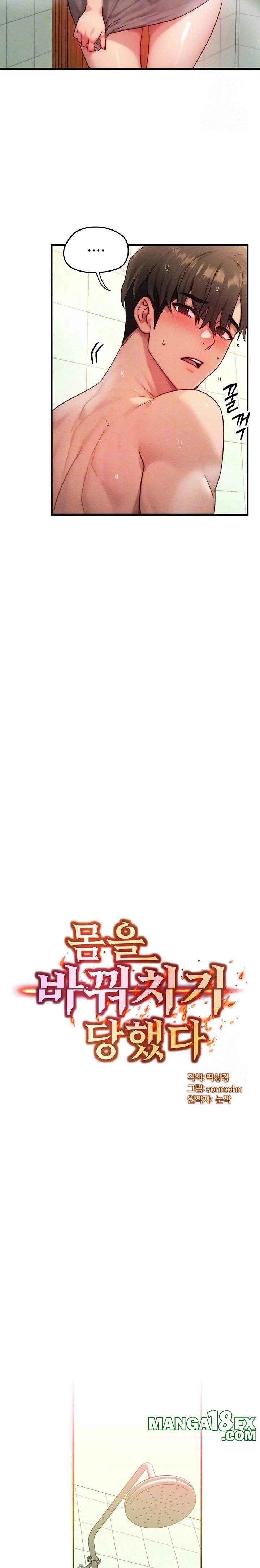 My Body Got Switched Raw Chapter 12 - Page 5