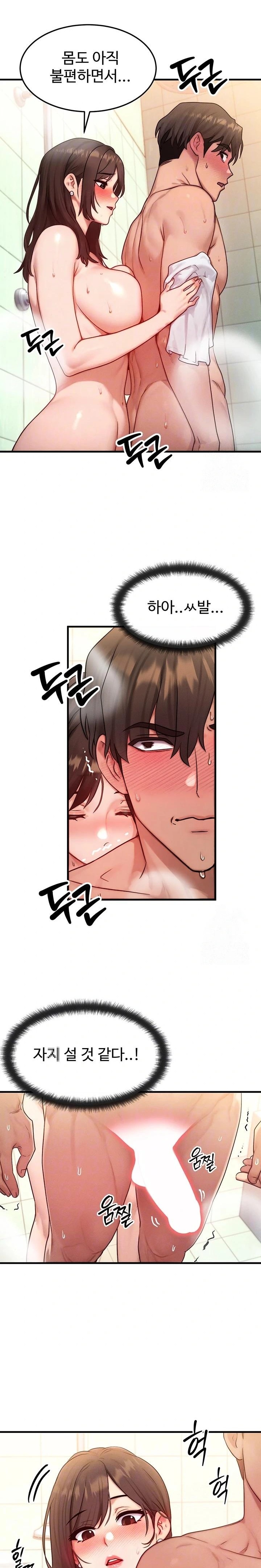 My Body Got Switched Raw Chapter 12 - Page 7