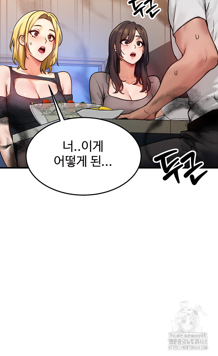 My Body Got Switched Raw Chapter 13 - Page 3