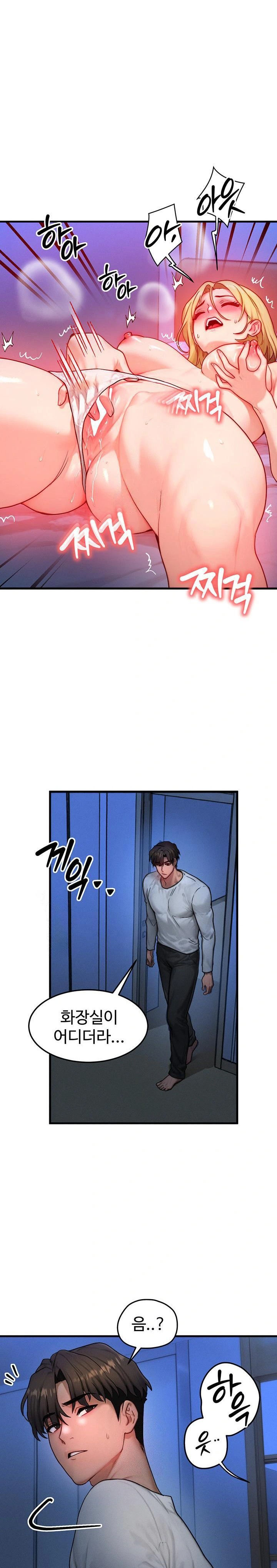 My Body Got Switched Raw Chapter 14 - Page 1