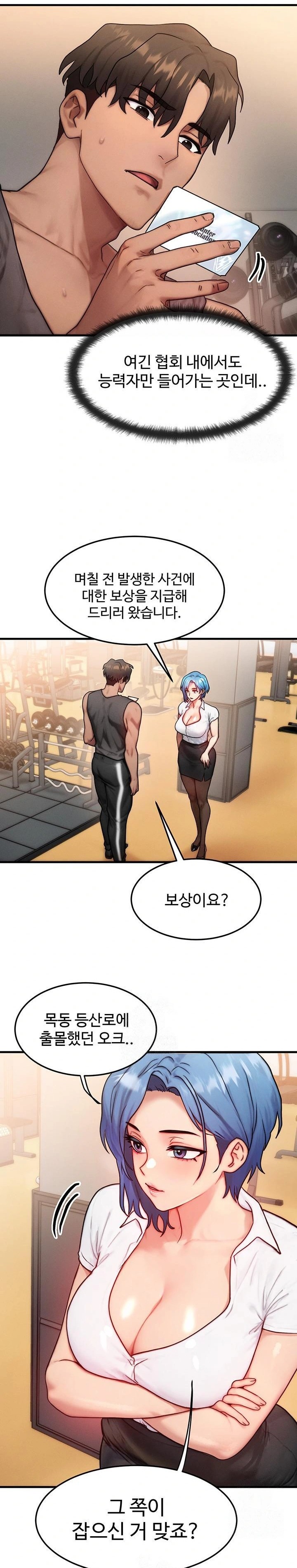 My Body Got Switched Raw Chapter 14 - Page 10