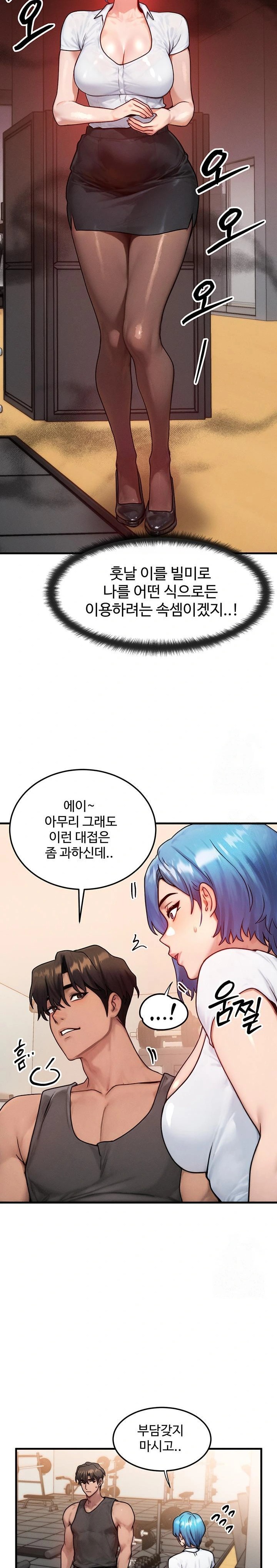 My Body Got Switched Raw Chapter 14 - Page 16