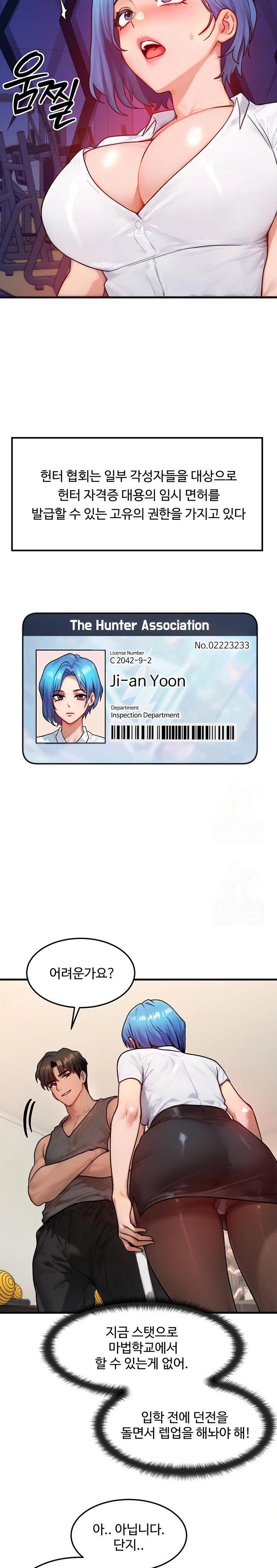 My Body Got Switched Raw Chapter 14 - Page 18