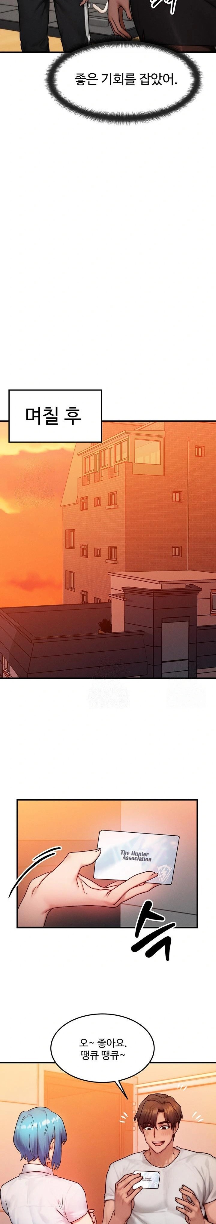 My Body Got Switched Raw Chapter 14 - Page 20