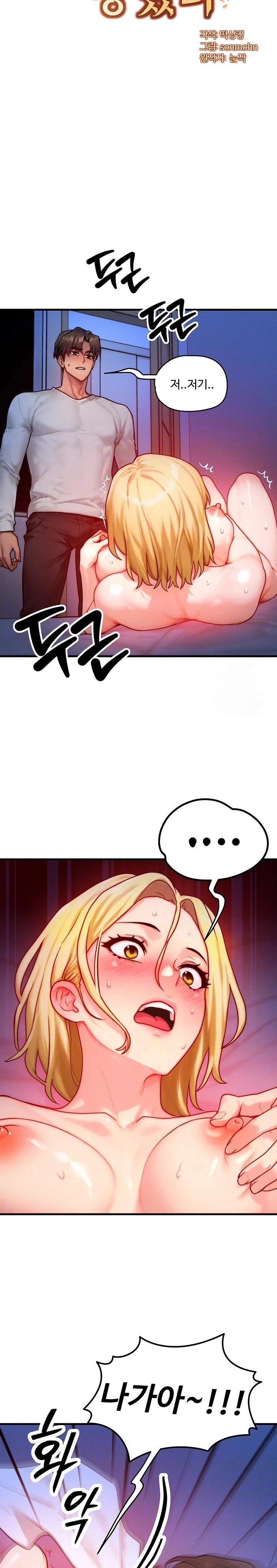 My Body Got Switched Raw Chapter 14 - Page 5