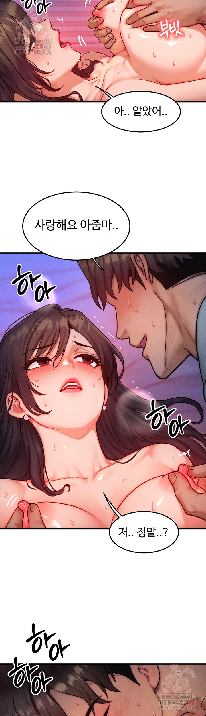 My Body Got Switched Raw Chapter 16 - Page 15