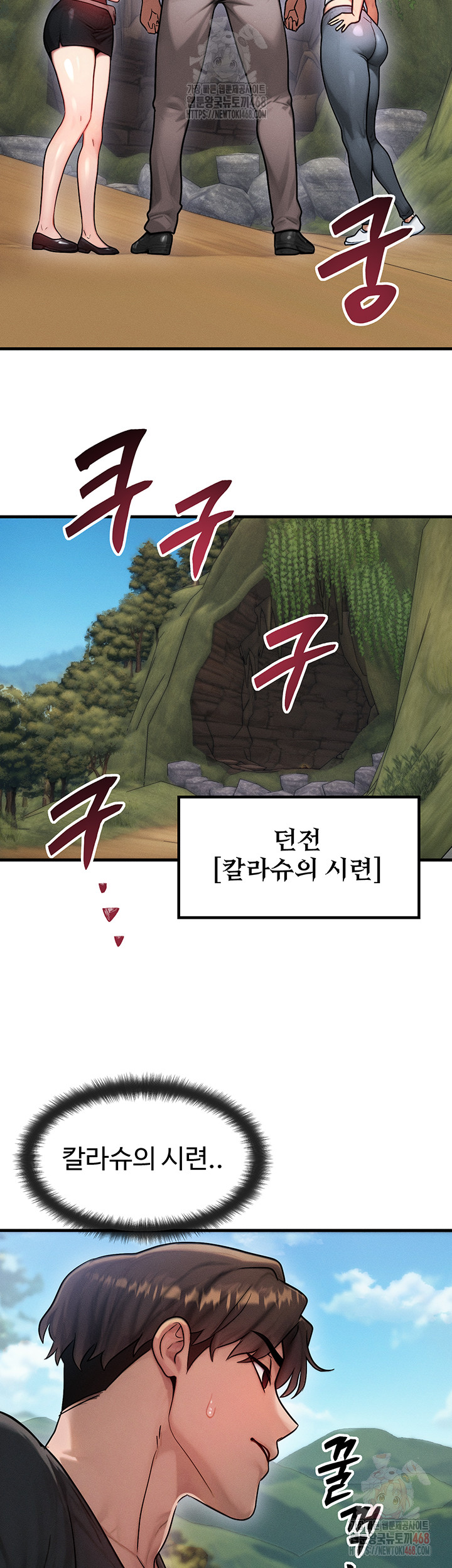 My Body Got Switched Raw Chapter 16 - Page 31