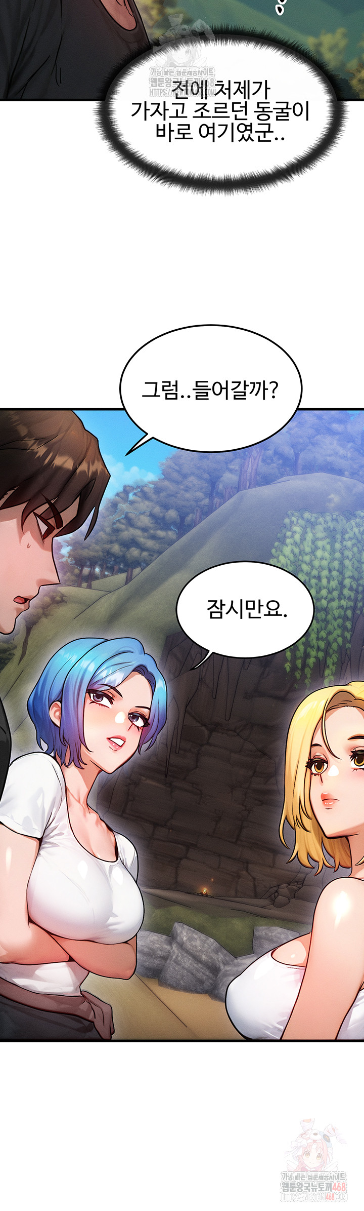 My Body Got Switched Raw Chapter 16 - Page 32