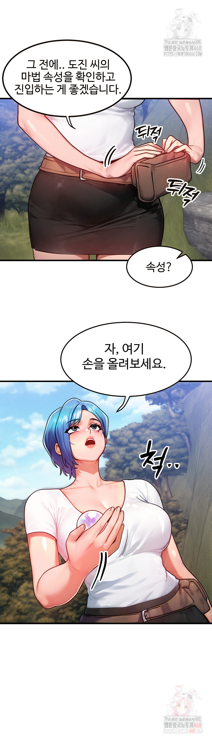 My Body Got Switched Raw Chapter 16 - Page 34