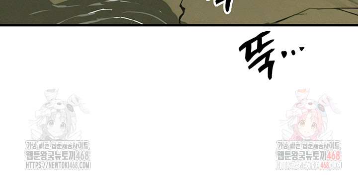 My Body Got Switched Raw Chapter 16 - Page 41