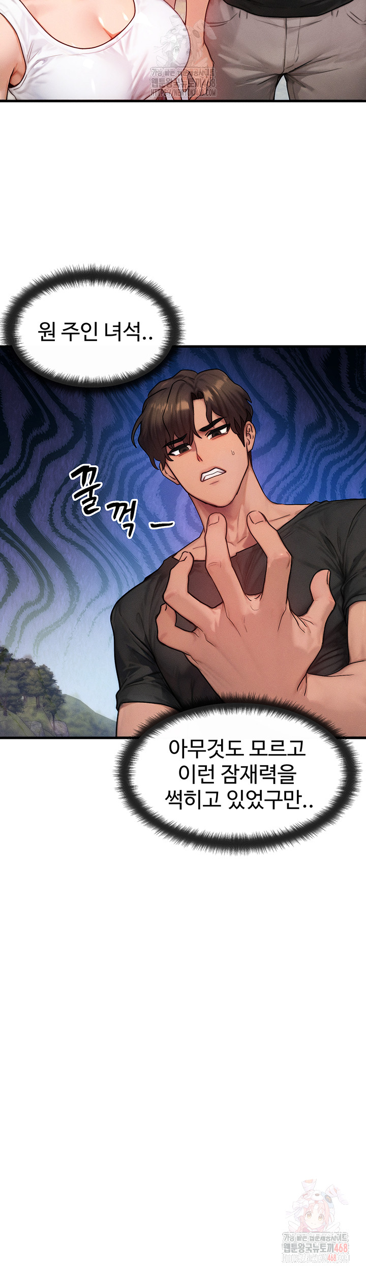 My Body Got Switched Raw Chapter 16 - Page 44