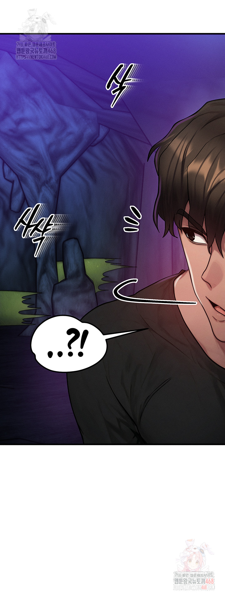 My Body Got Switched Raw Chapter 16 - Page 46