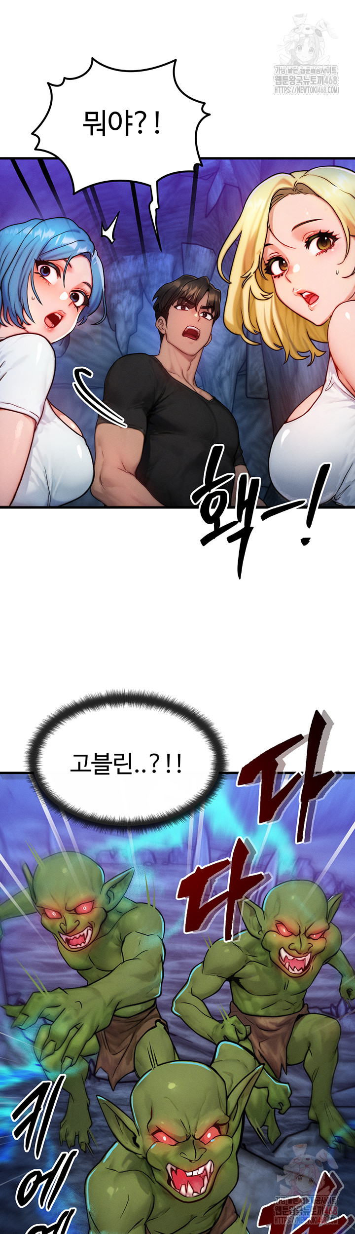 My Body Got Switched Raw Chapter 16 - Page 47