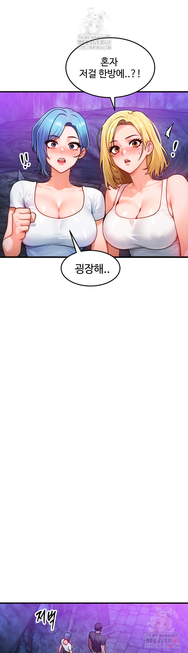 My Body Got Switched Raw Chapter 17 - Page 10