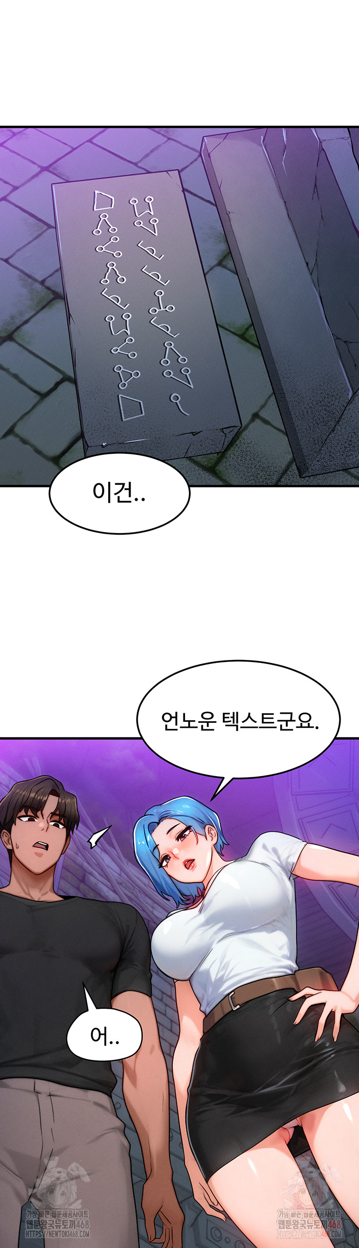 My Body Got Switched Raw Chapter 17 - Page 13