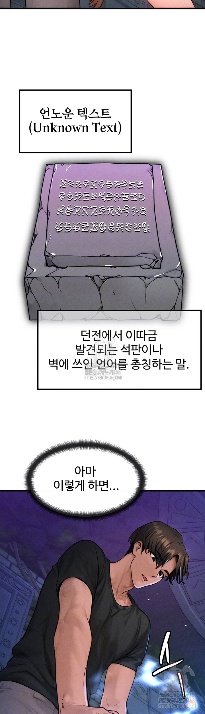 My Body Got Switched Raw Chapter 17 - Page 14