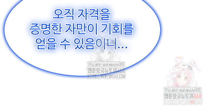 My Body Got Switched Raw Chapter 17 - Page 18