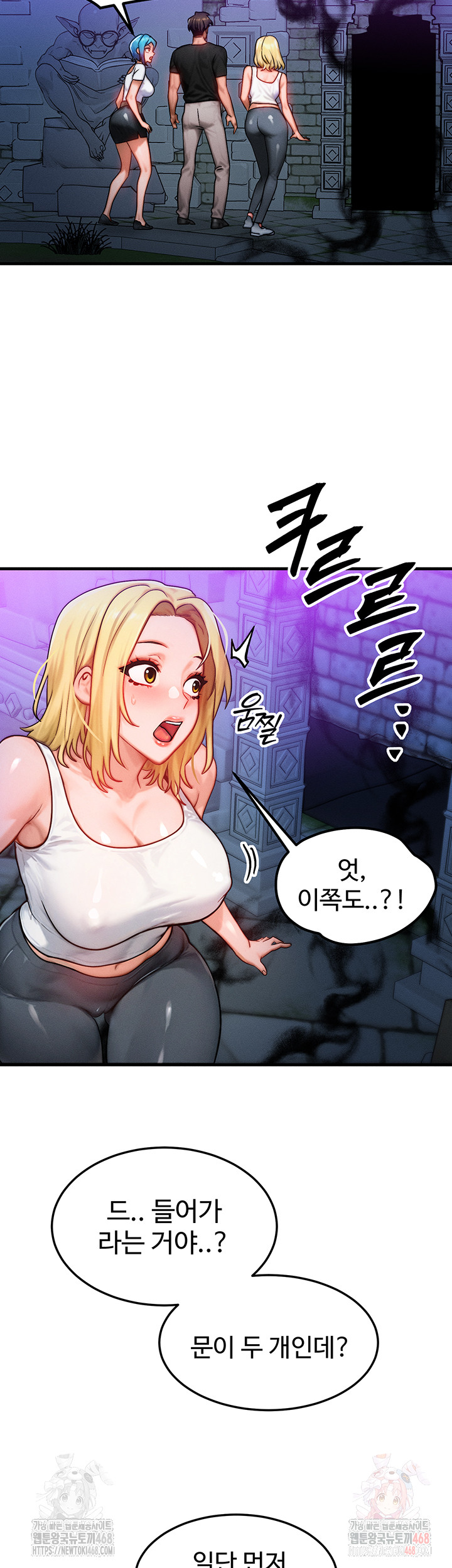My Body Got Switched Raw Chapter 17 - Page 21
