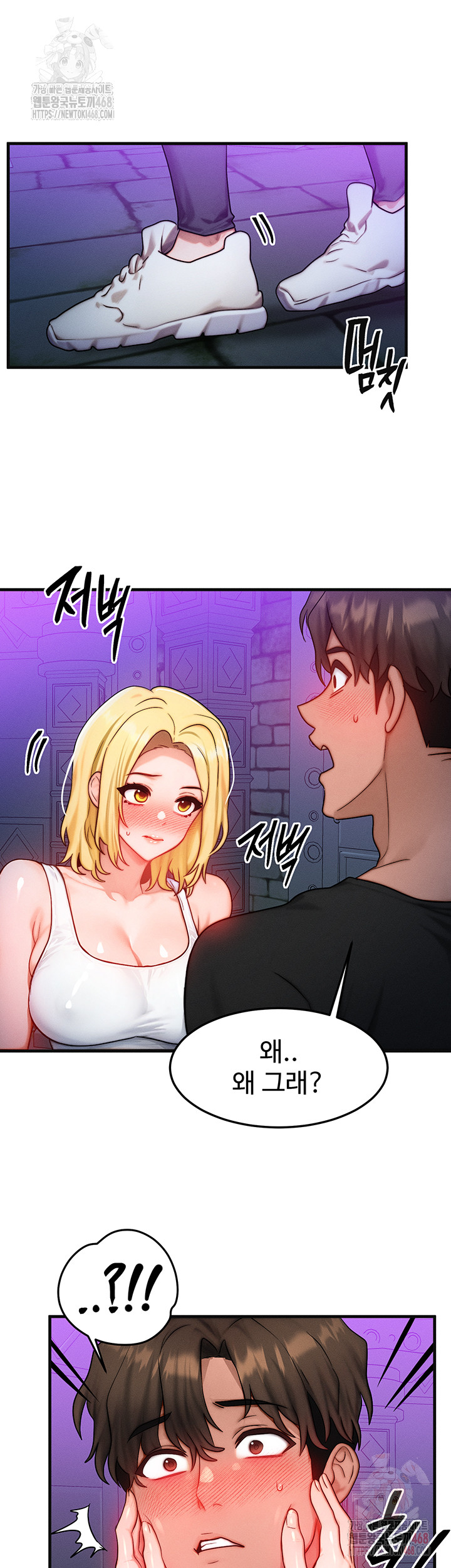 My Body Got Switched Raw Chapter 17 - Page 25
