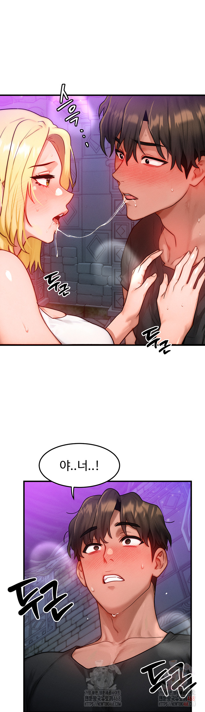 My Body Got Switched Raw Chapter 17 - Page 27