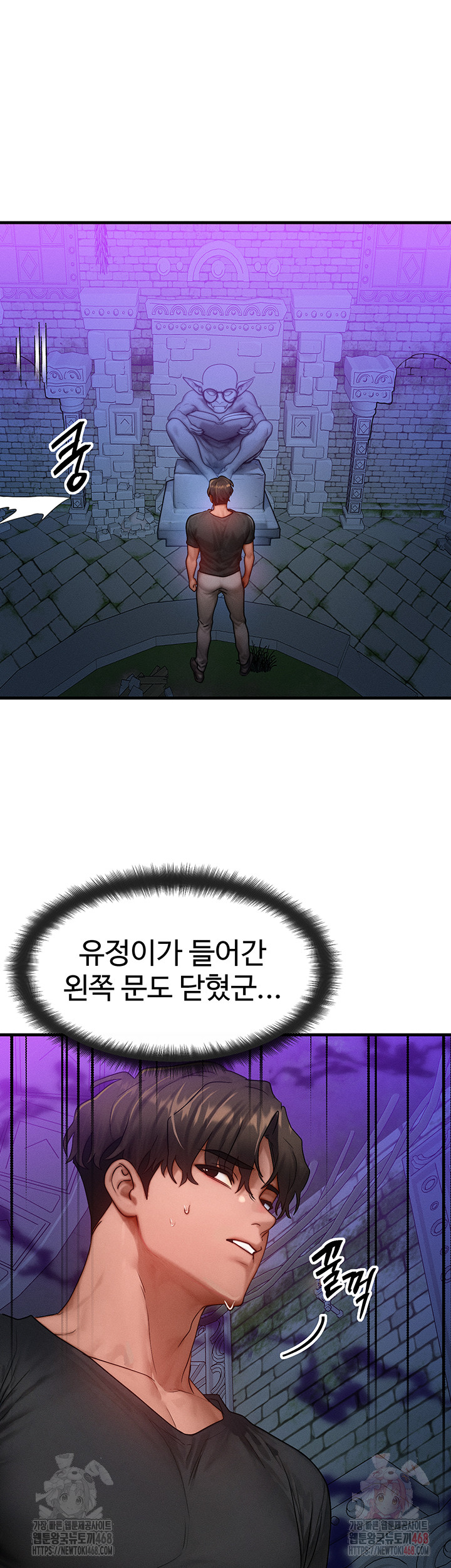 My Body Got Switched Raw Chapter 17 - Page 32