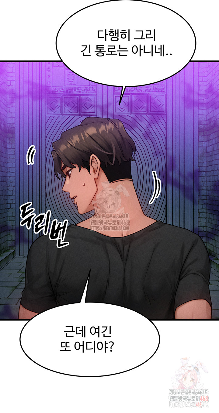 My Body Got Switched Raw Chapter 17 - Page 35