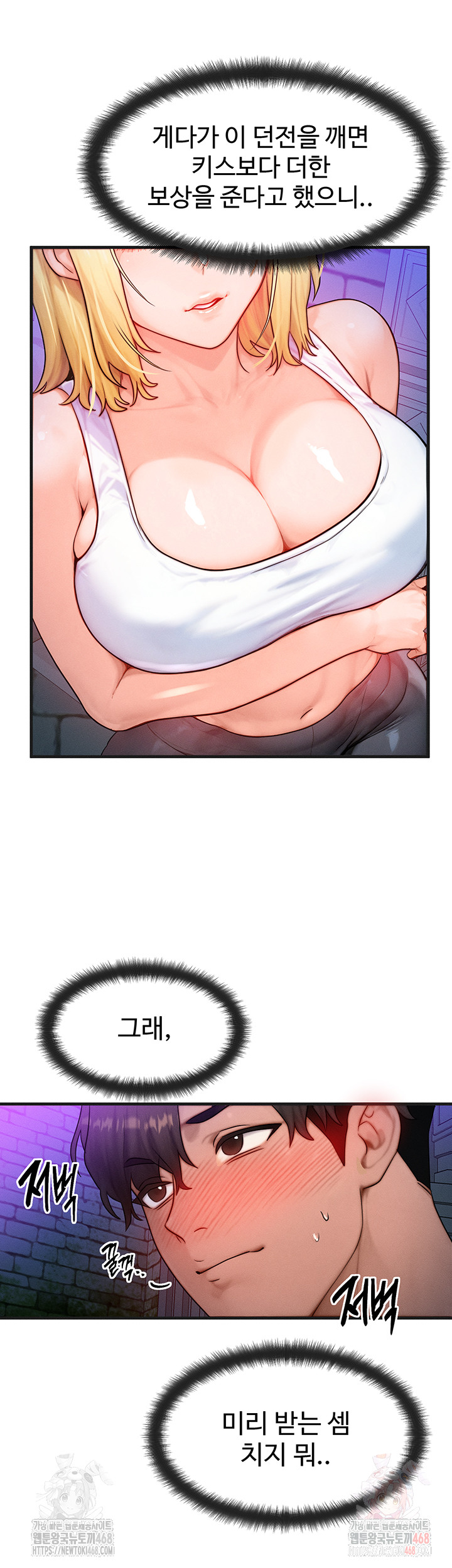 My Body Got Switched Raw Chapter 17 - Page 42