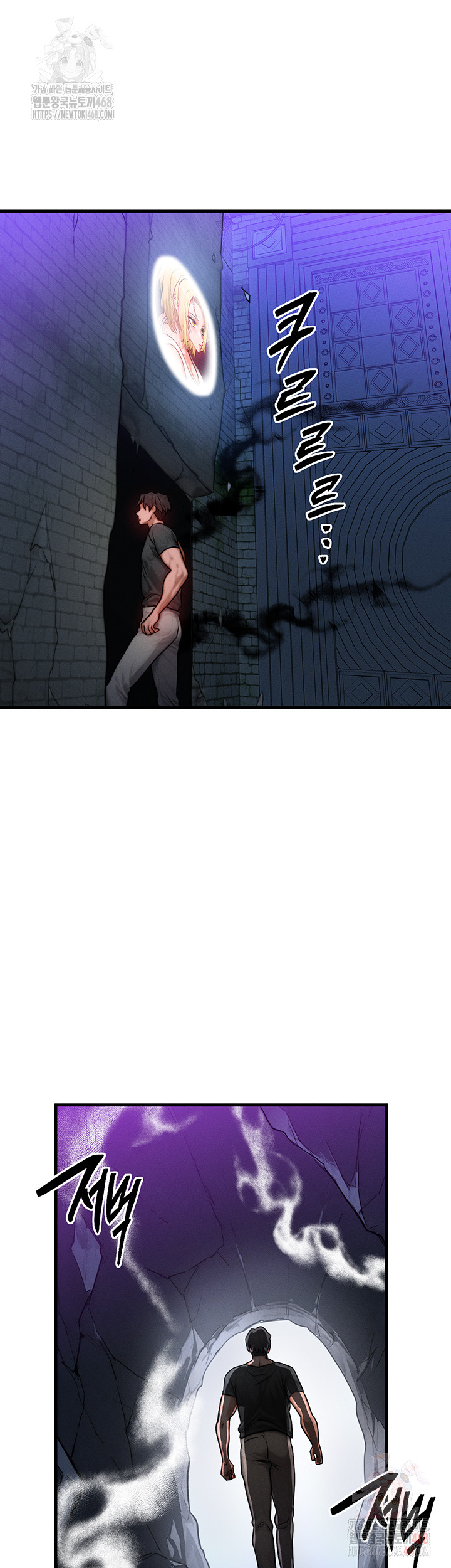 My Body Got Switched Raw Chapter 17 - Page 44