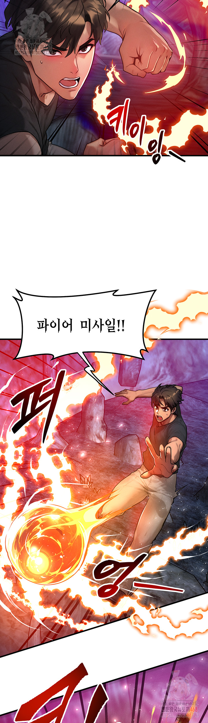 My Body Got Switched Raw Chapter 17 - Page 7