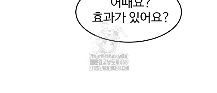 My Body Got Switched Raw Chapter 18 - Page 19