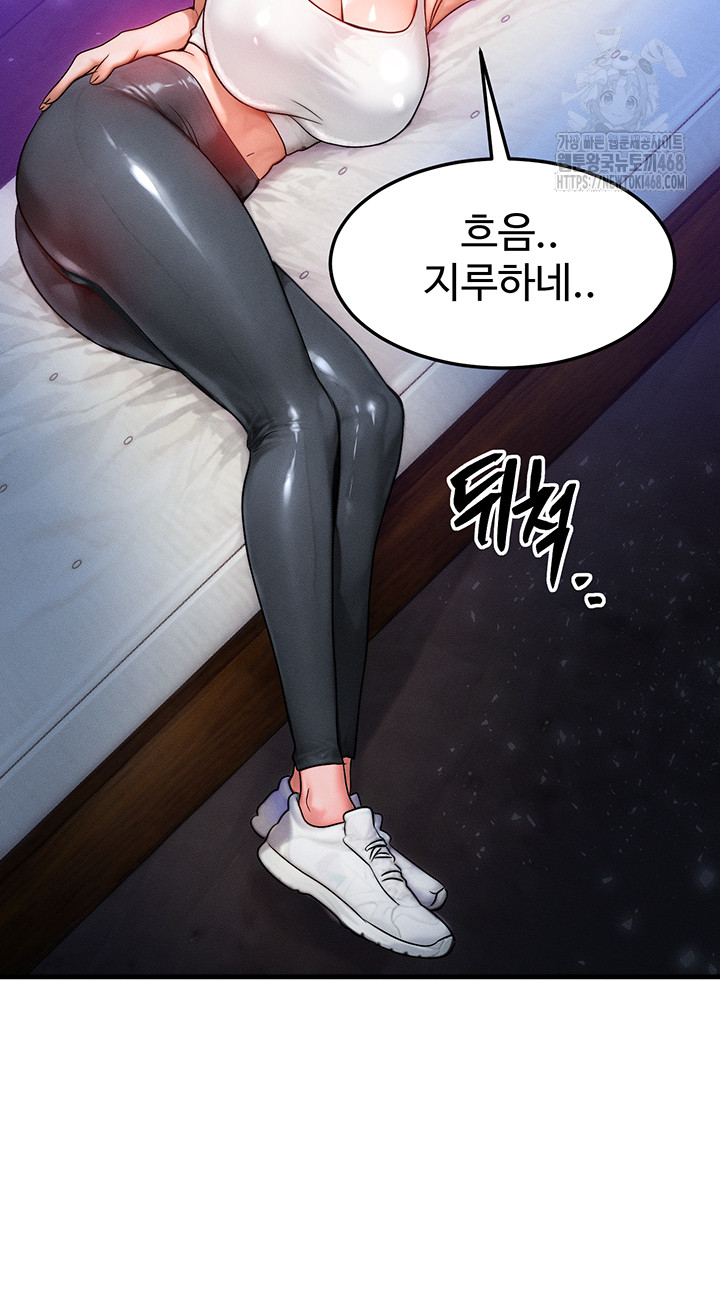 My Body Got Switched Raw Chapter 18 - Page 40