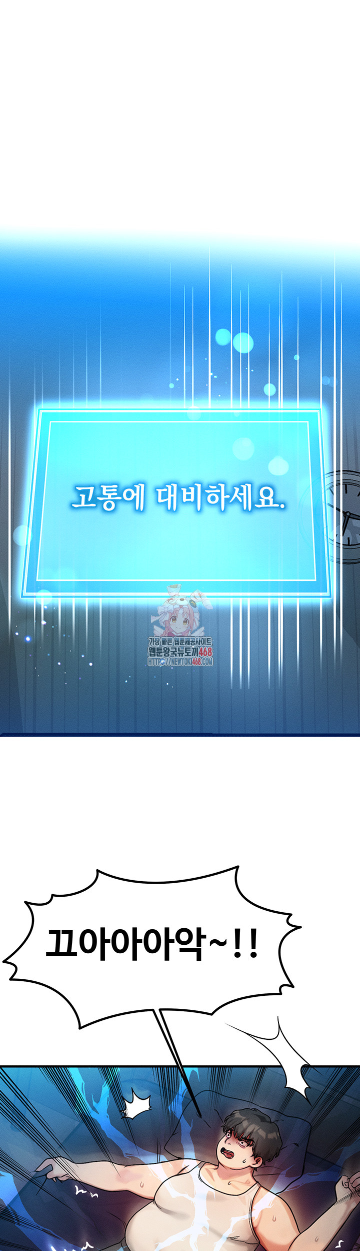 My Body Got Switched Raw Chapter 2 - Page 1