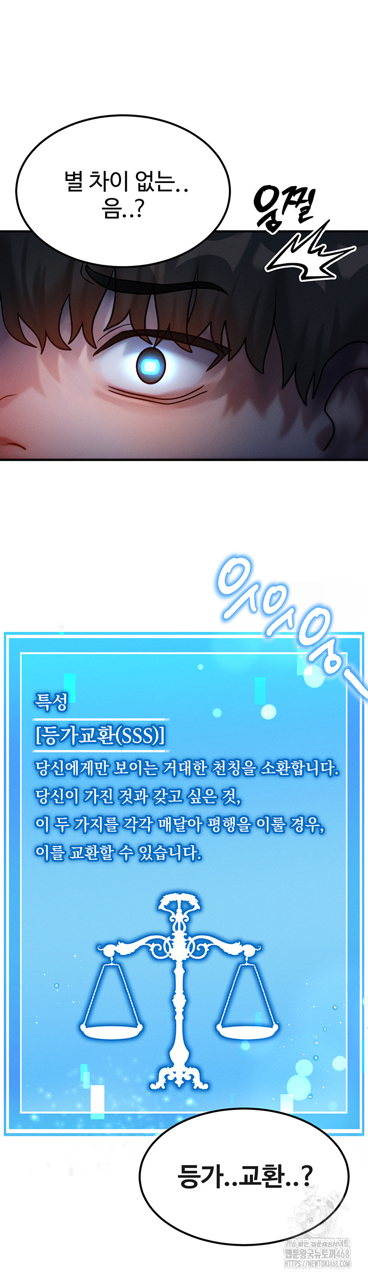 My Body Got Switched Raw Chapter 2 - Page 10