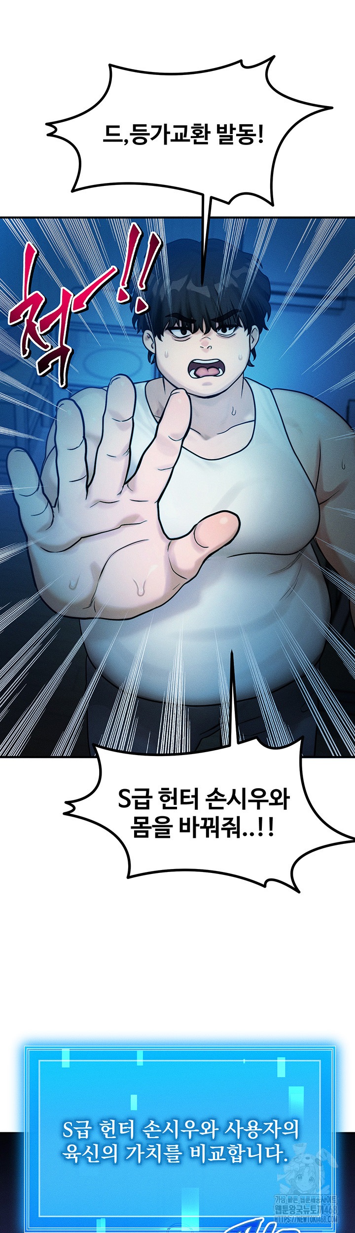 My Body Got Switched Raw Chapter 2 - Page 20