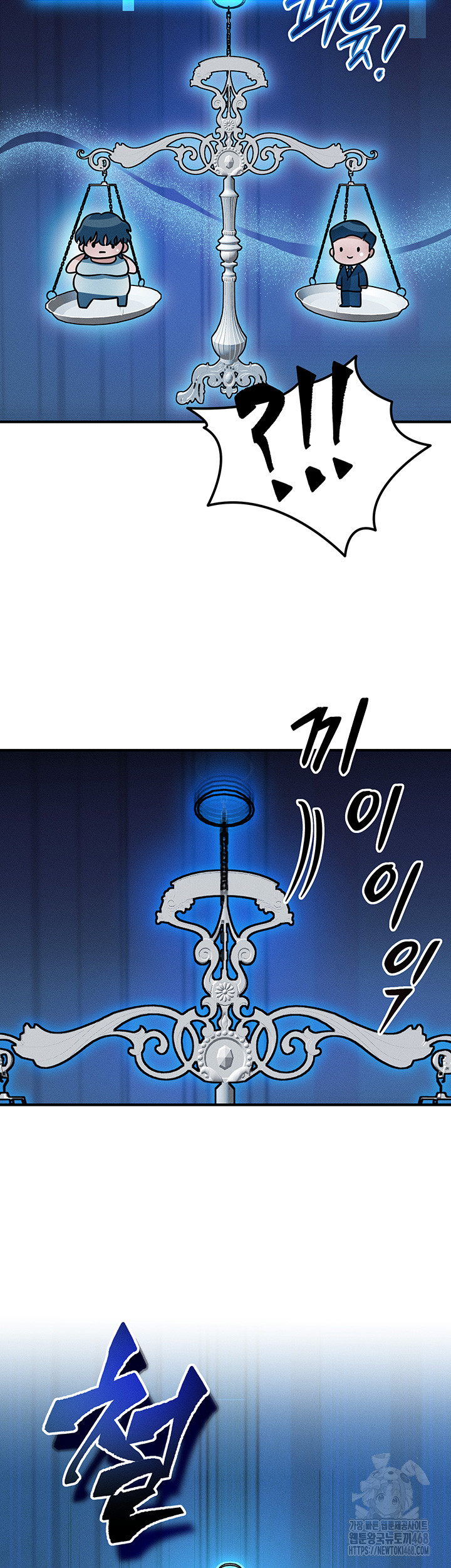 My Body Got Switched Raw Chapter 2 - Page 21