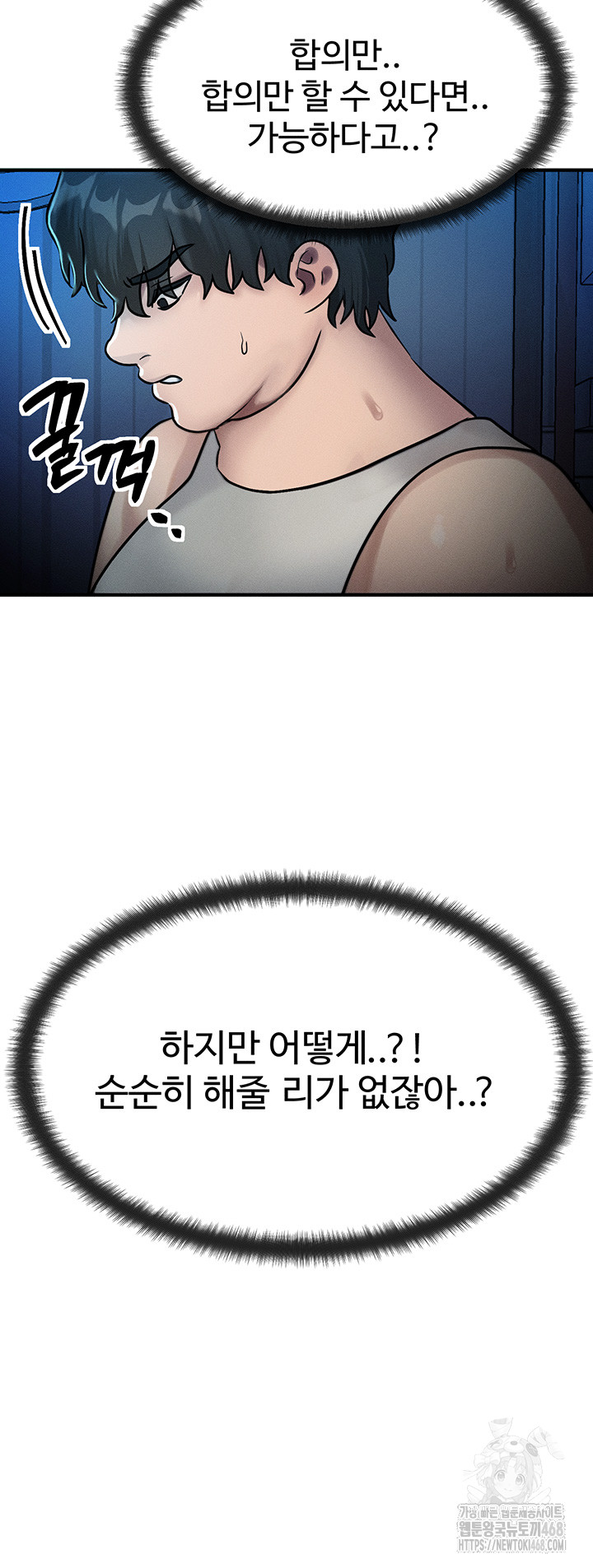 My Body Got Switched Raw Chapter 2 - Page 26