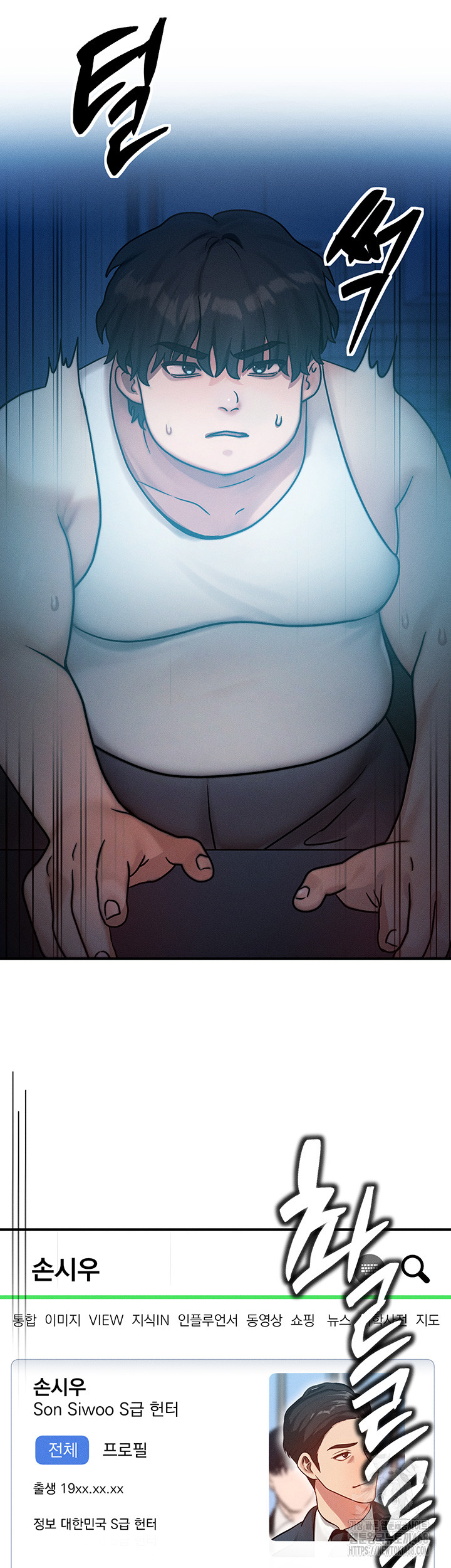 My Body Got Switched Raw Chapter 2 - Page 27