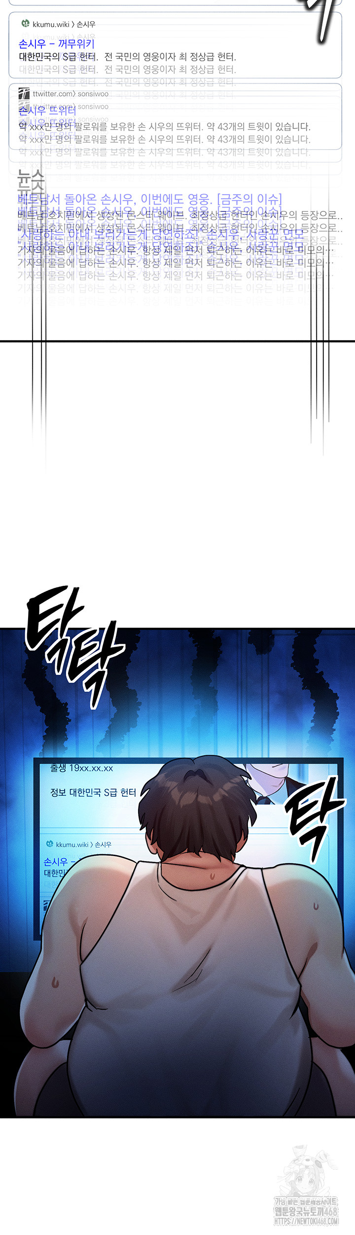 My Body Got Switched Raw Chapter 2 - Page 28