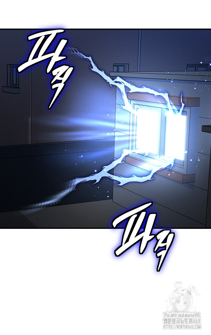 My Body Got Switched Raw Chapter 2 - Page 3