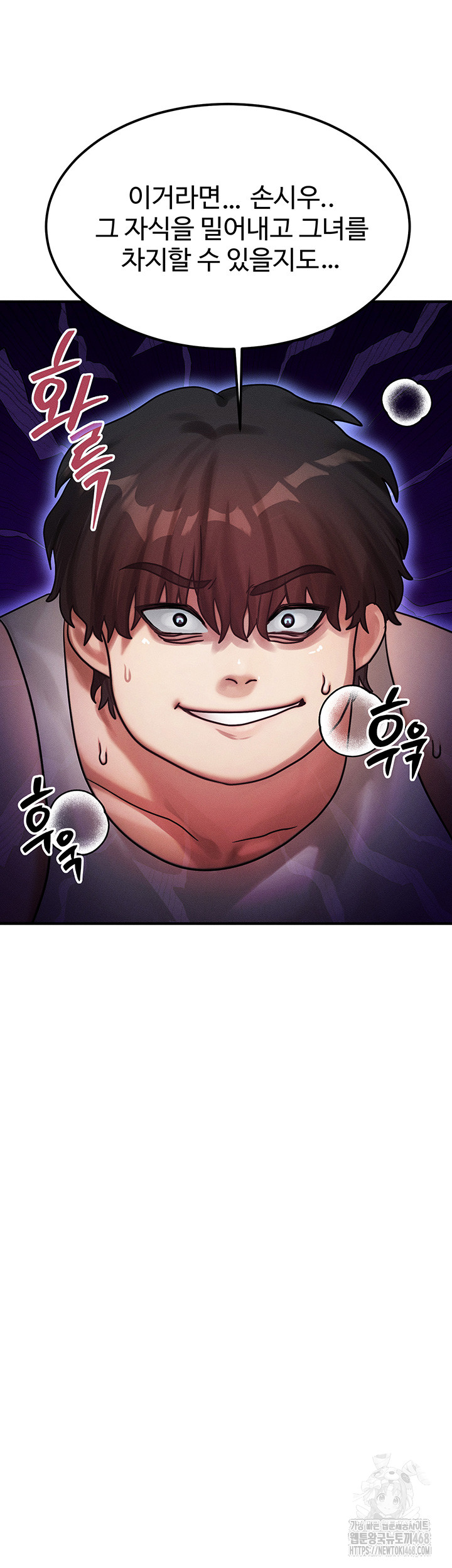 My Body Got Switched Raw Chapter 2 - Page 30