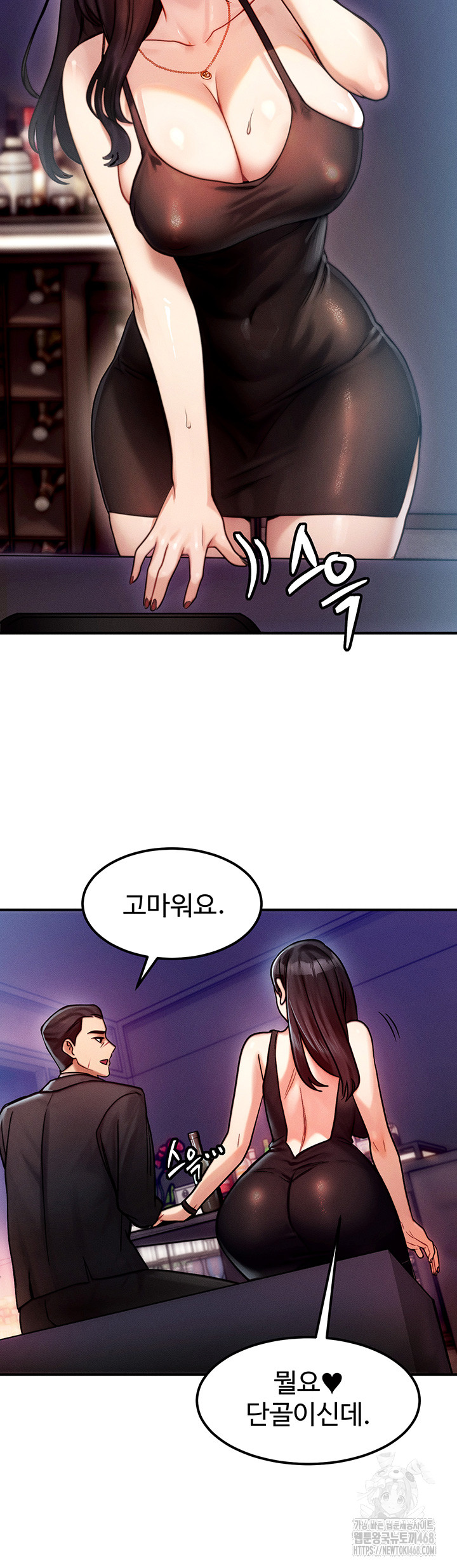 My Body Got Switched Raw Chapter 2 - Page 35