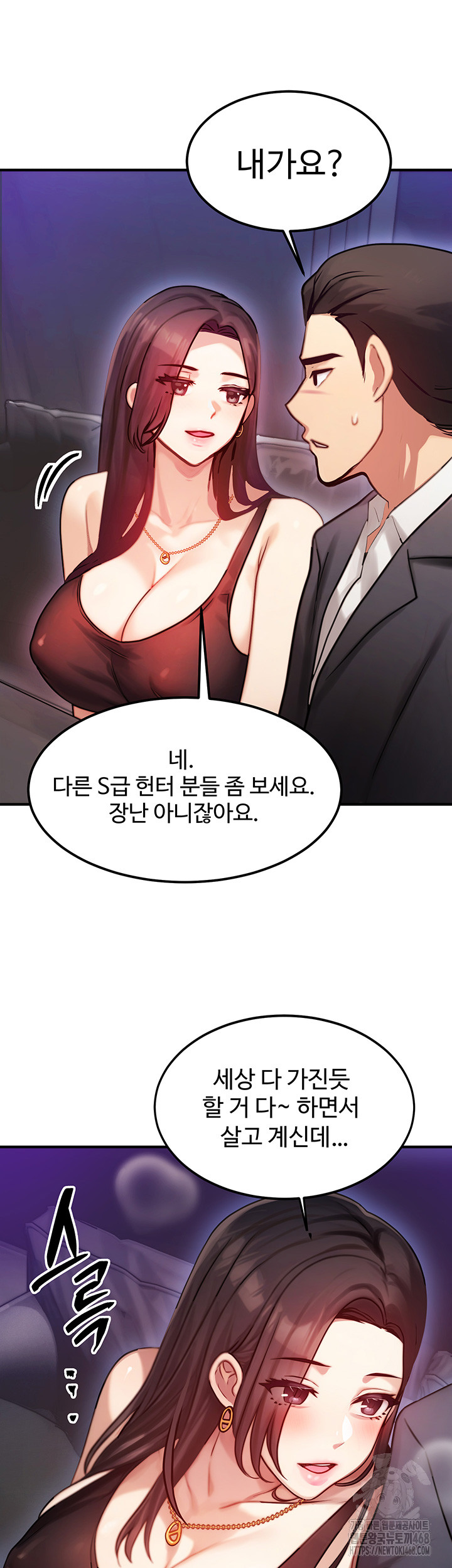 My Body Got Switched Raw Chapter 2 - Page 39